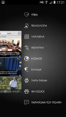 ToThemaOnline android App screenshot 3